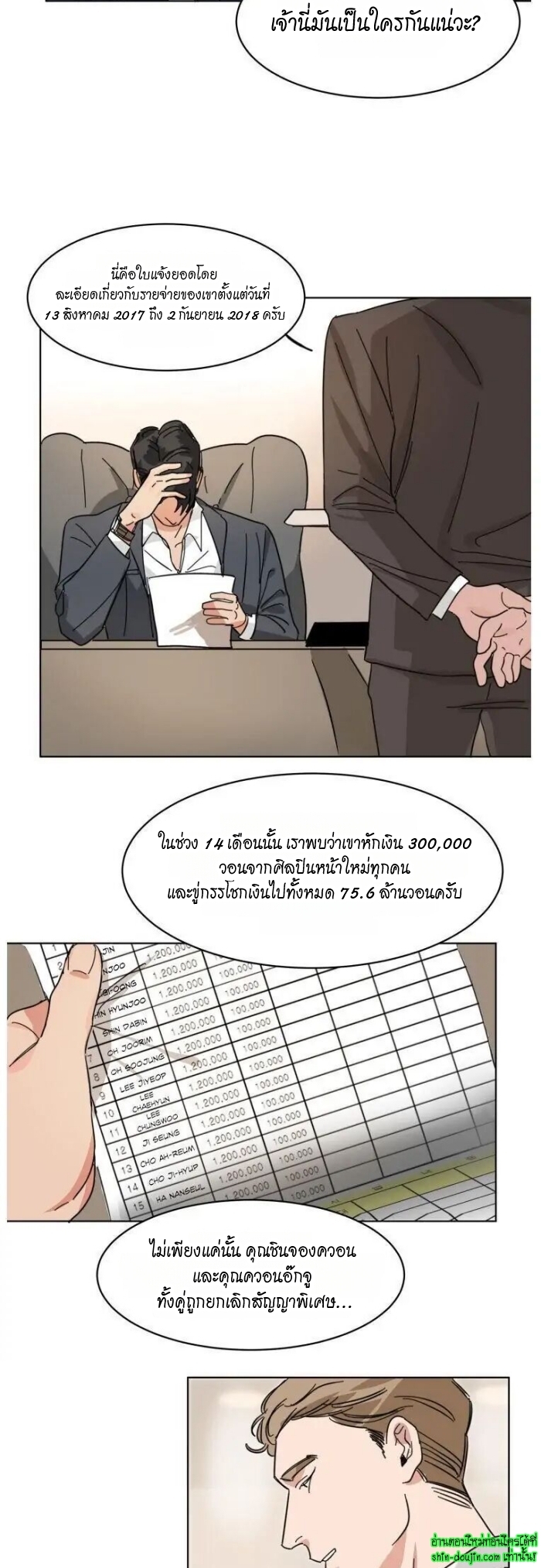 Keeper of the Pearl EP 9